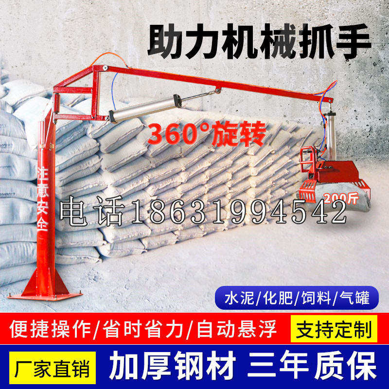 伽师县助力机械抓手 平衡吊悬臂吊机车 360°旋转机械手臂 翰盾